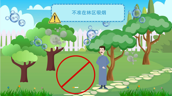 【動畫】森林草原防火“十不準”“五不燒”！這些安全知識要牢記